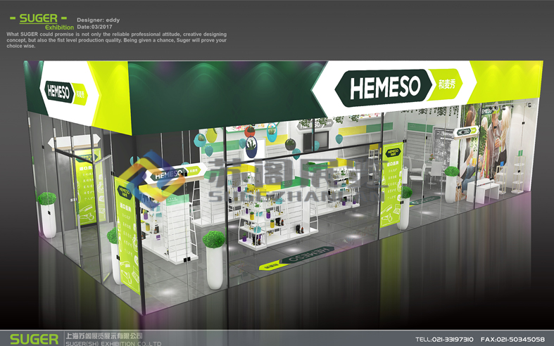 上海美博會—和麥賀達(dá)產(chǎn)品陳列布局