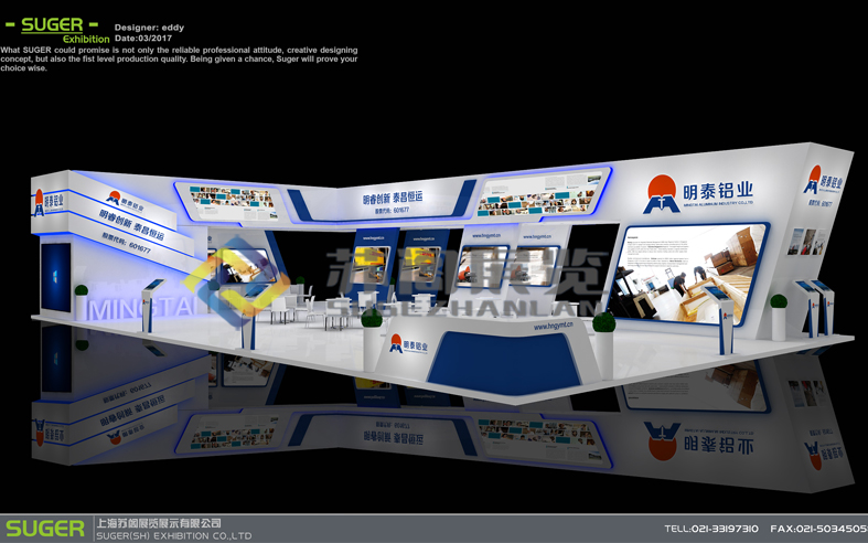 上海鋁工業(yè)展—河南明泰展臺(tái)設(shè)計(jì)搭建